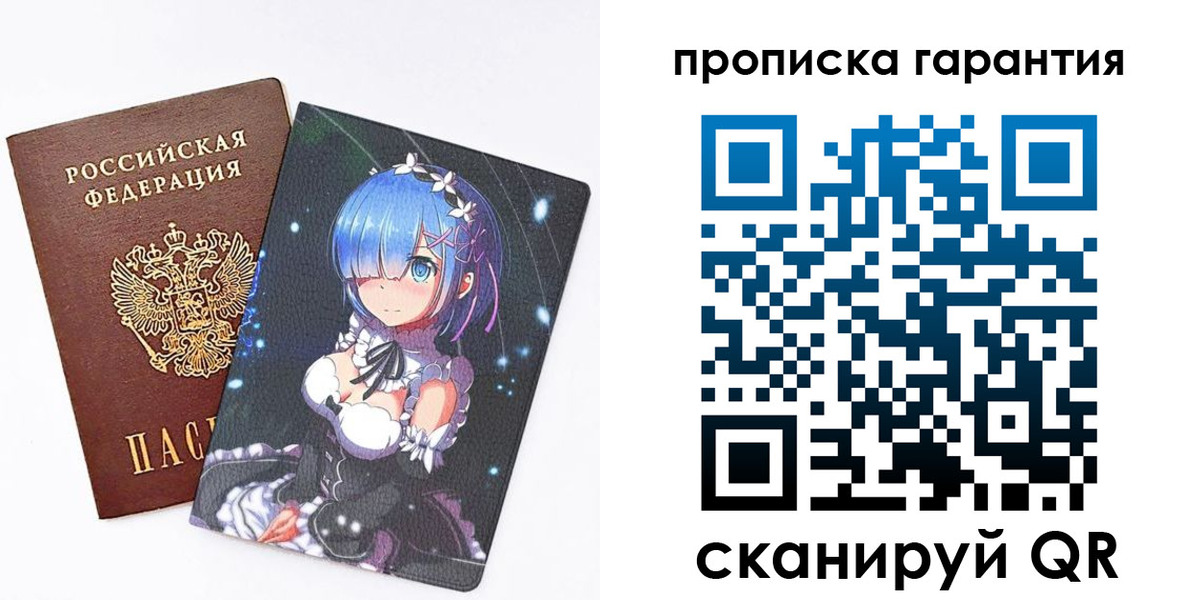 прописка штамп в Чусовом