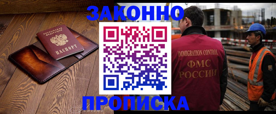 прописка для кредита в Чусовом