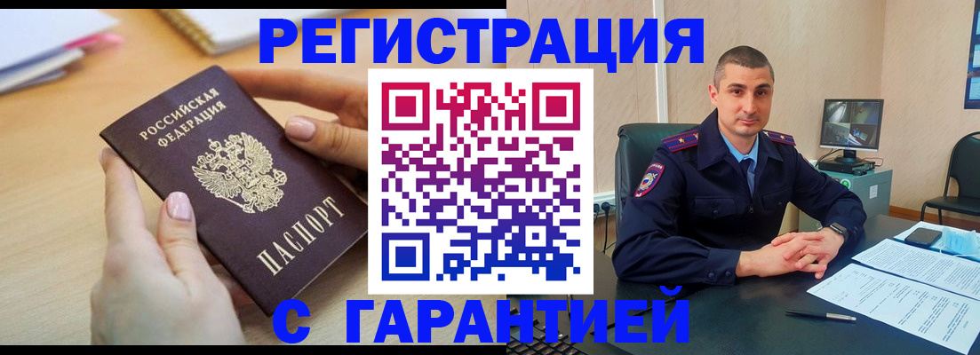 временная регистрация поиск в Чусовом