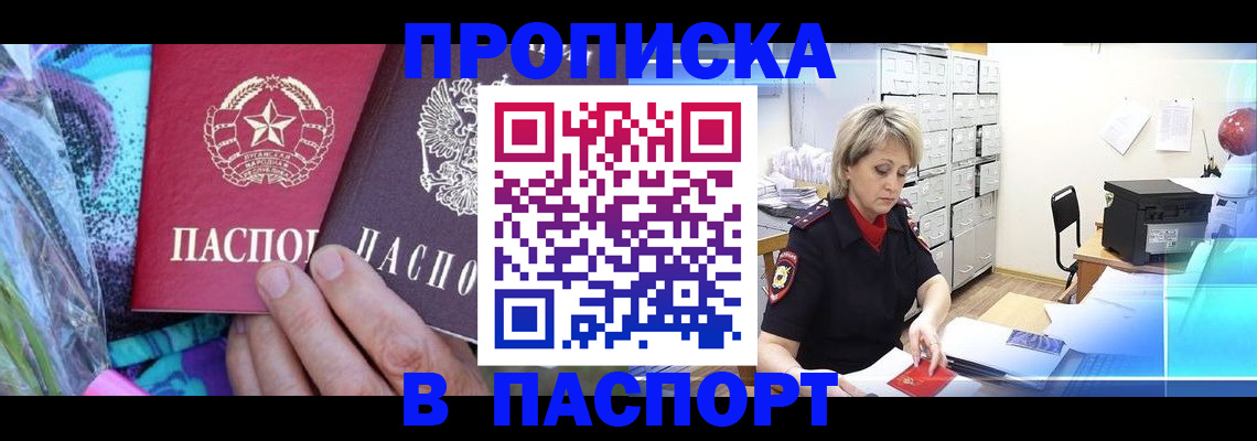 временная регистрация 2025 в Чусовом