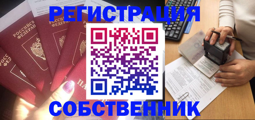 временная регистрация в Чусовом