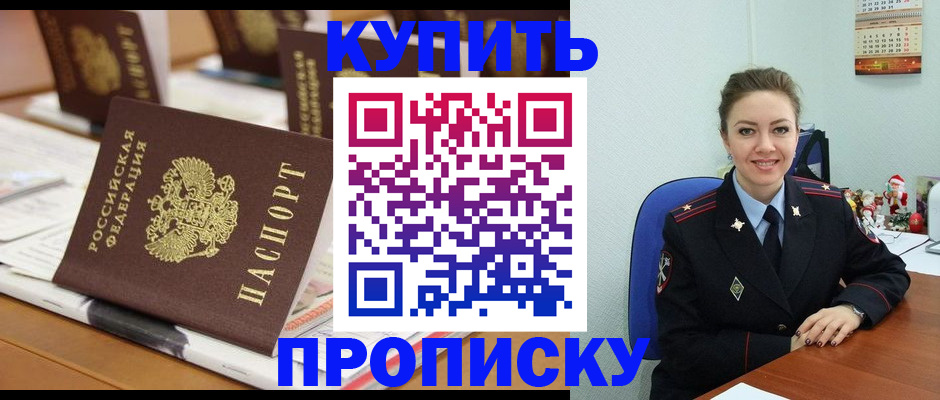 прописка гарантия в Чусовом