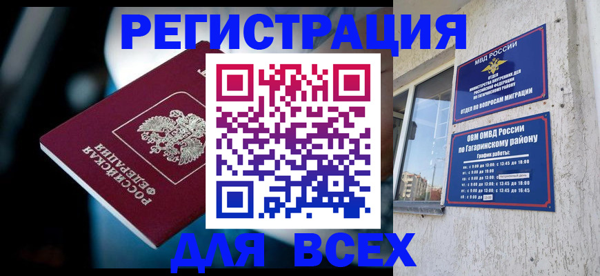 регистрация для школы в Чусовом