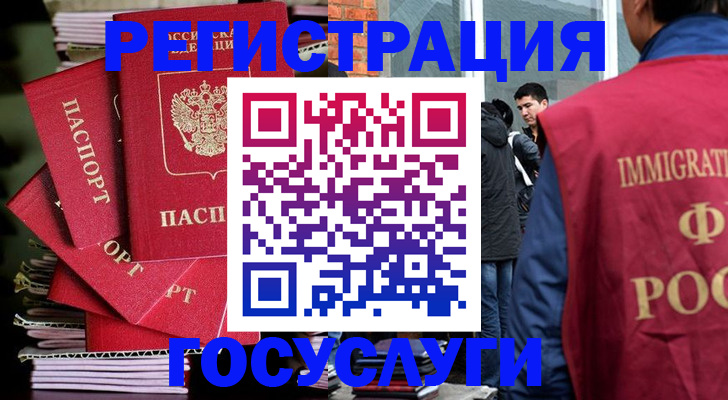 временная регистрация законно в Чусовом