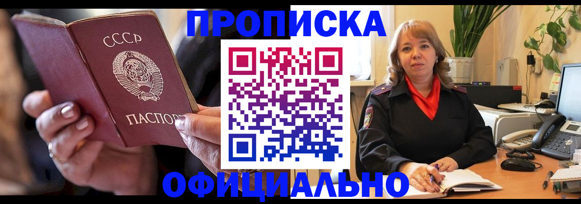 миграционный учет в Чусовом