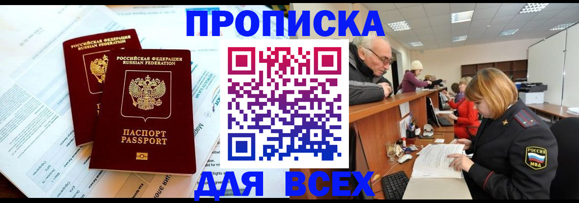 прописка паспорт в Чусовом